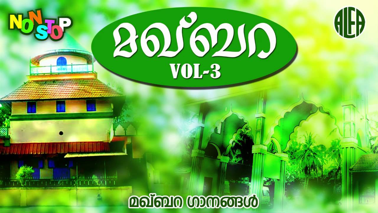 Makhbara Vol 3 | Makhbara Ganangal | Non Stop Mappilapattukal | Original Mappilapattukal