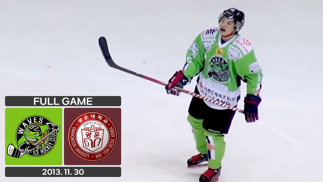FULL GAME | 웨이브즈 vs 광운대 (3피리어드 중반부터) | 2013. 11. 30