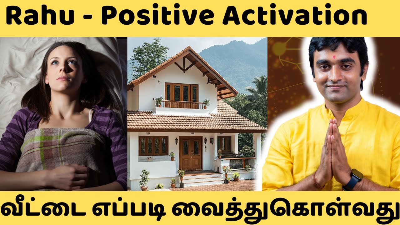 உங்கள் வீட்டை எப்படி வைத்து கொண்டால் ராகு வை Positive ஆக Activate செய்யலாம் Astro Vastu