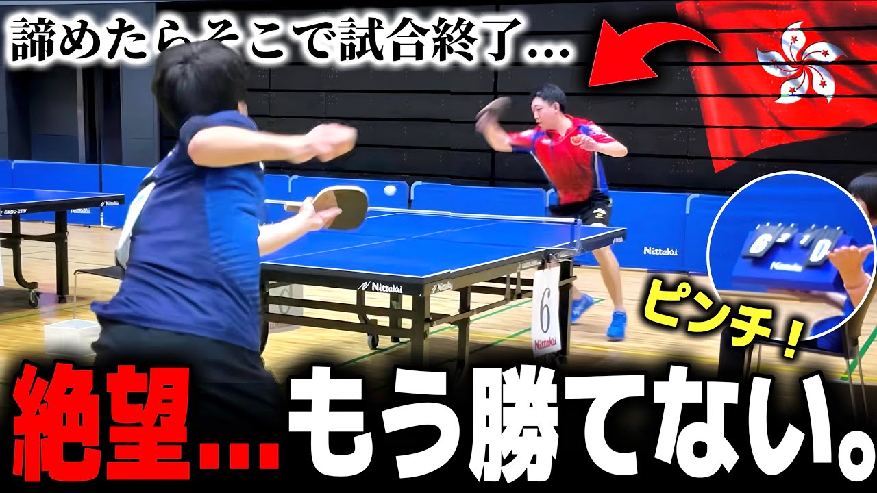 粒高の“完璧攻守“で支配される… 絶体絶命のピンチ【アジア選手権】