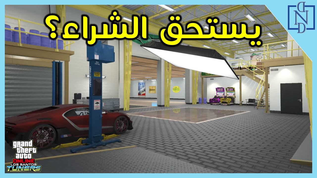 بعد شهر من التحديث | هل يستاهل تشتري محل التعديل الجديد؟ | قراند 5