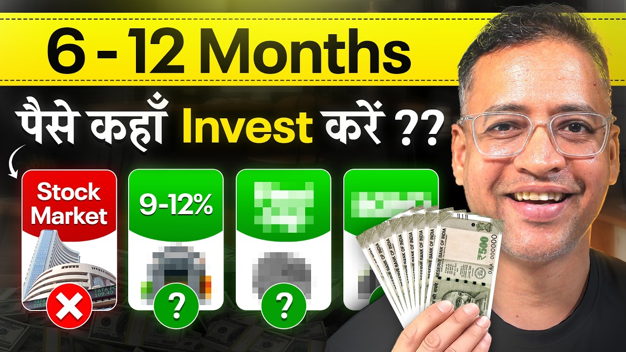 अपने CASH को GROW करने के लिए 3 Investments समझ लो - Rahul Jain Hindi