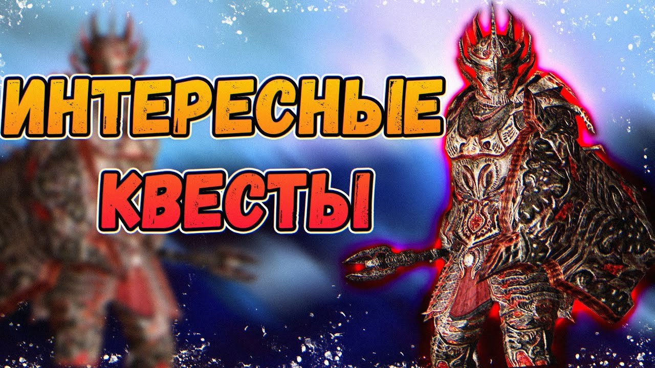 5 КВЕСТОВ КОТОРЫЕ ВЫ МОГЛИ ПРОПУСТИТЬ В OBLIVION | СЕКРЕТЫ The Elder Scrolls IV: Oblivion
