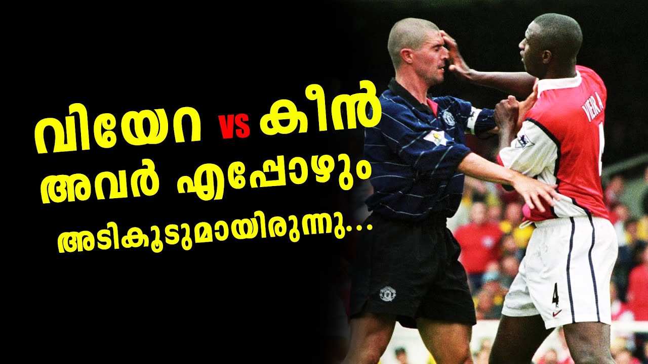 The Incredible Patrick Vieira Roy Keane Rivalry | Football heaven