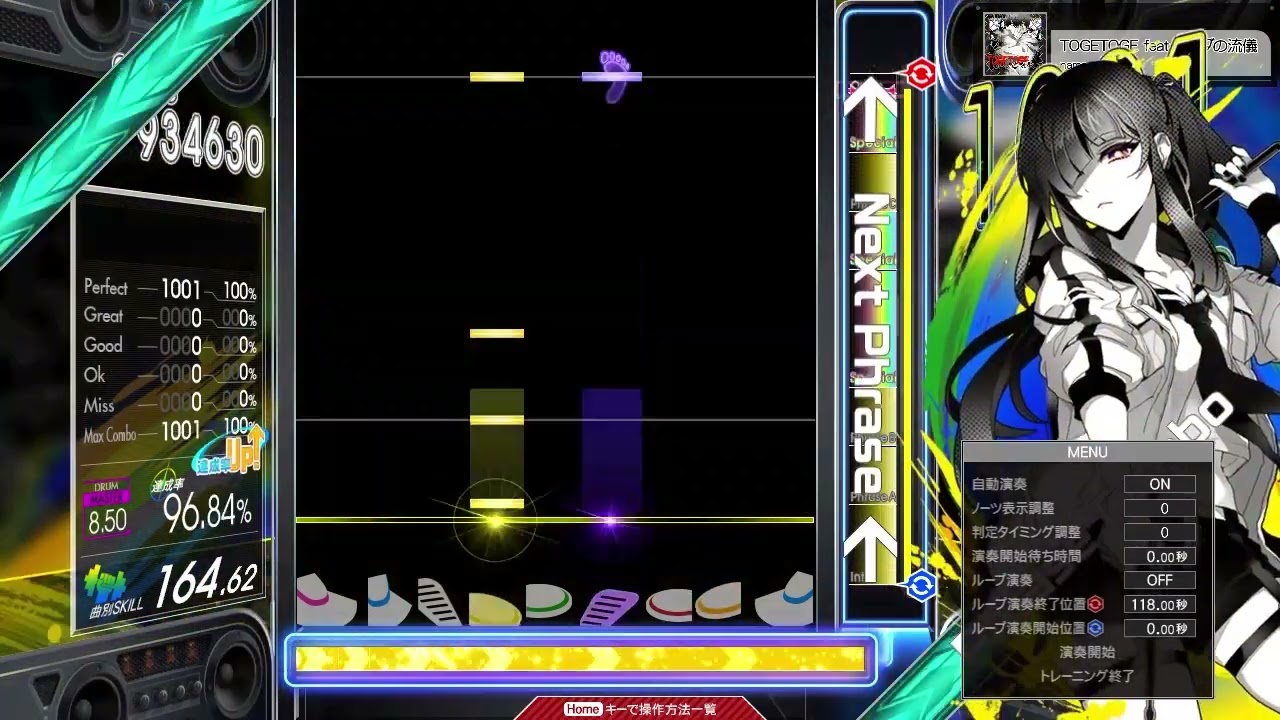 【8.50】GITADORA / TOGETOGE feat.パンダの流儀 - DRUM MASTER (drum sound)