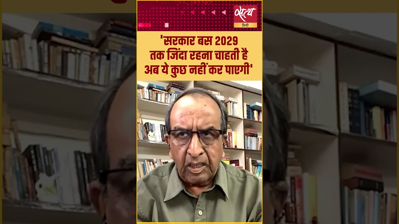 The Government Wants to Survive Until 2029! Shravan Garg's Big Claim on Modi Govt's Survival Mode...