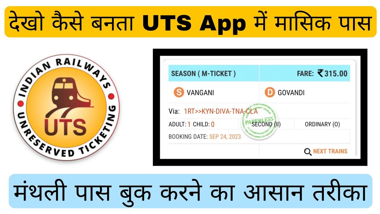 How to make monthly pass from uts app | How to make MST in UTS | UTS paperless ticket booking