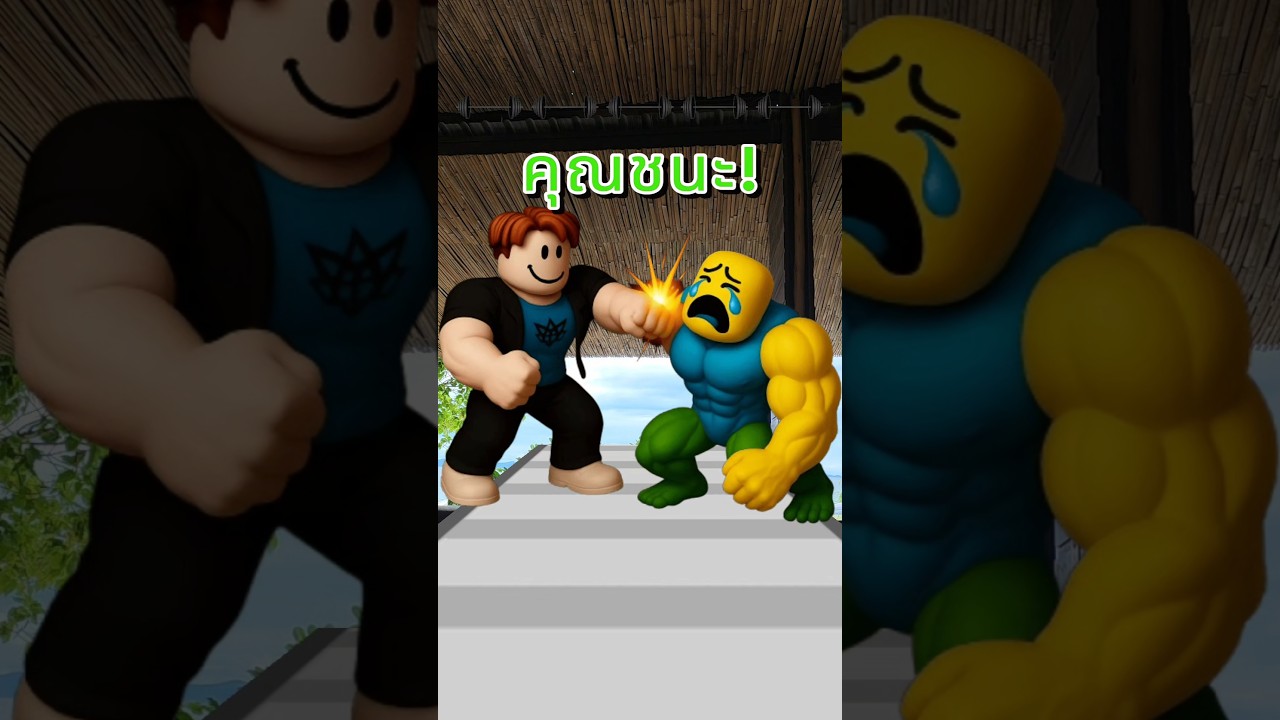 Roblox Fight 