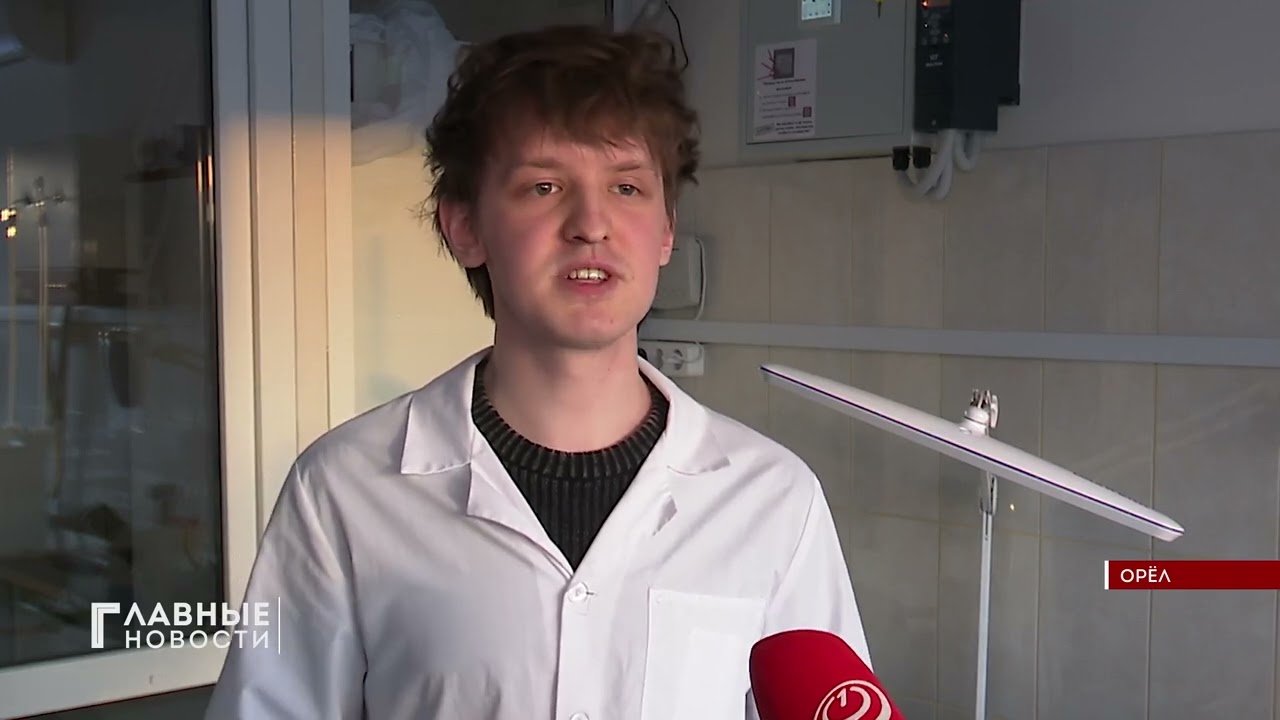 8 февраля орловские ученые отмечают День российской науки | Первый областной, 8.02.2026