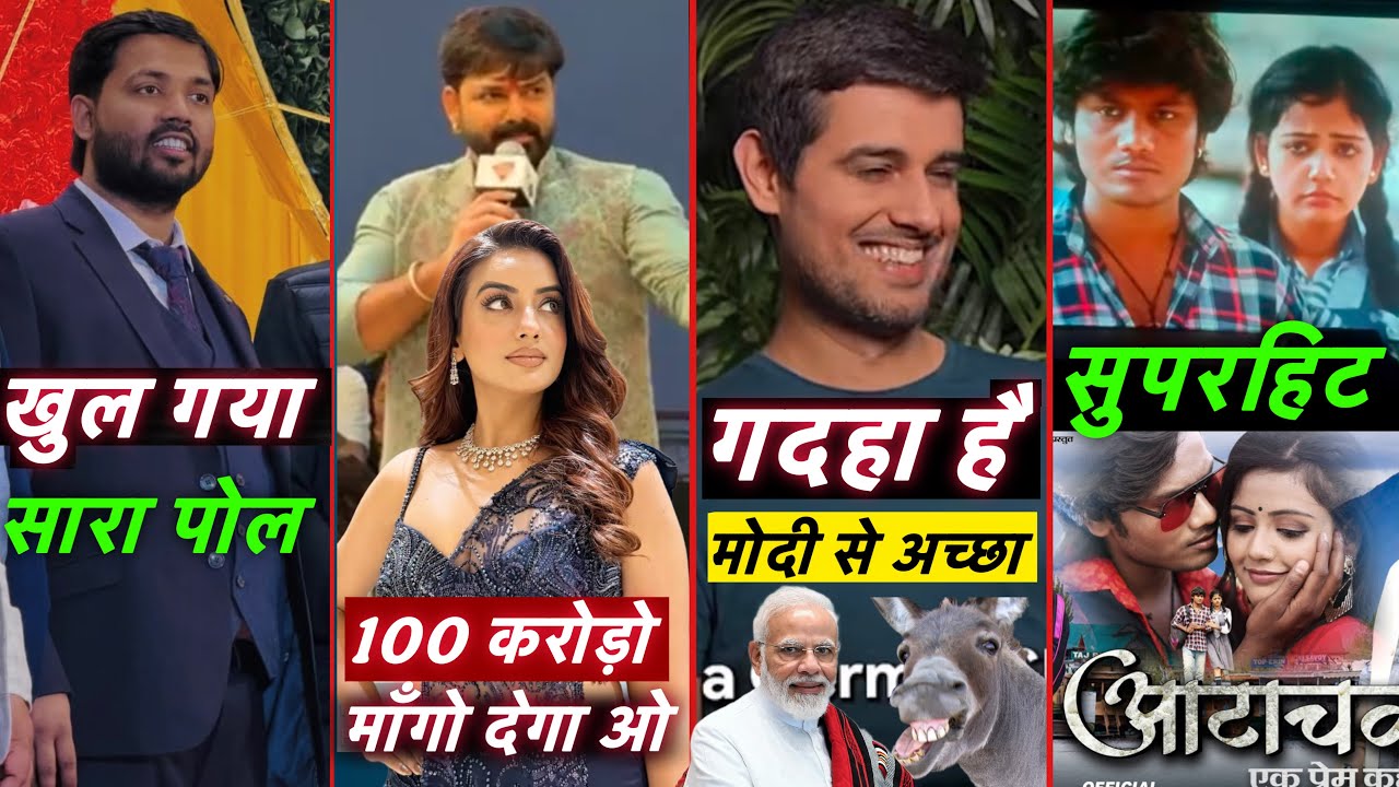 pawan Singh और jyoti Singh के आग में घी डाल दी अक्षरा | Khan sir video | Dhruv rathee Podcast 
