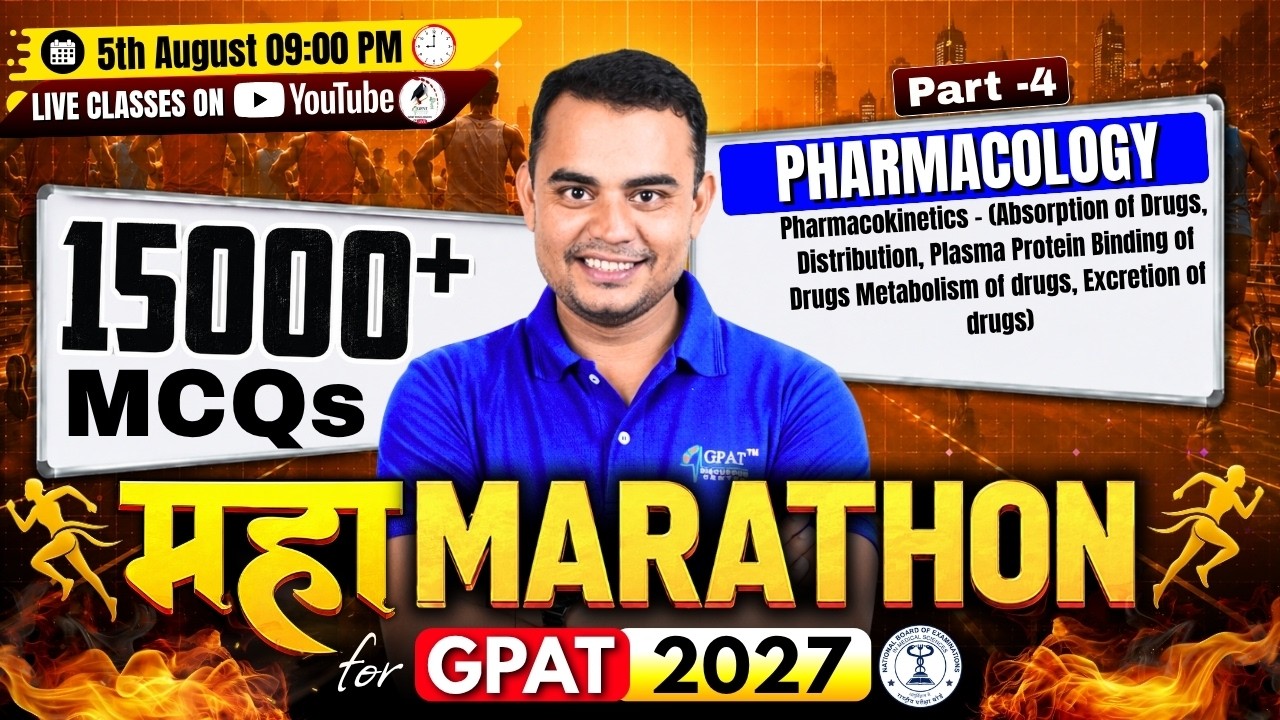 Лекция 4 | Мегамарафон по подготовке к GPAT 2027: 15000+ тестовых вопросов | Фармакология: фармак...