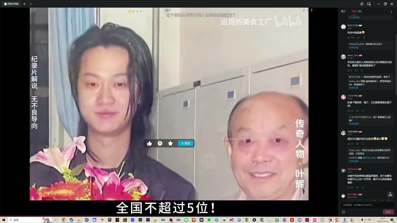 【采风】大跃进TV之光刻机