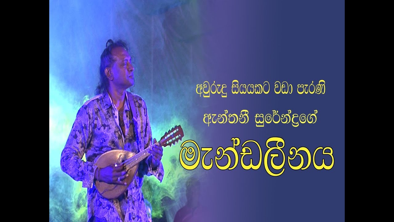Anthoney surendra perfoming  live  nim him sewwa ma