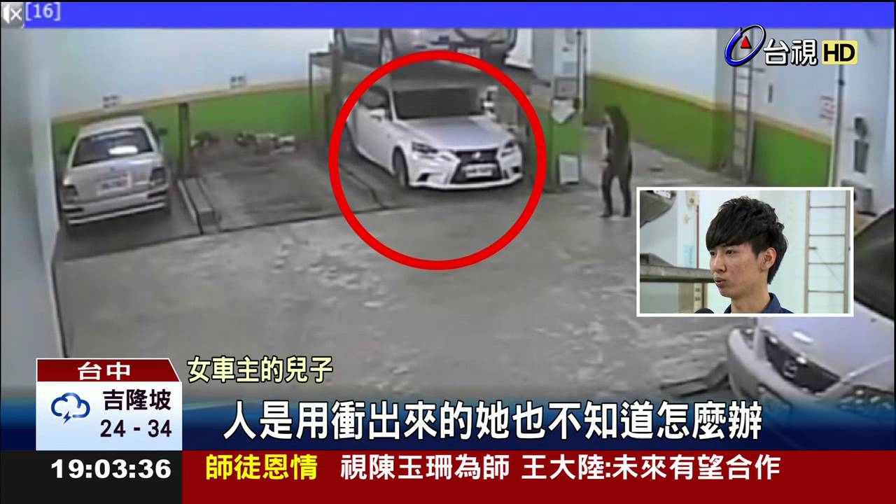 機械車位突崩垮女車主嚇壞拔腿逃命