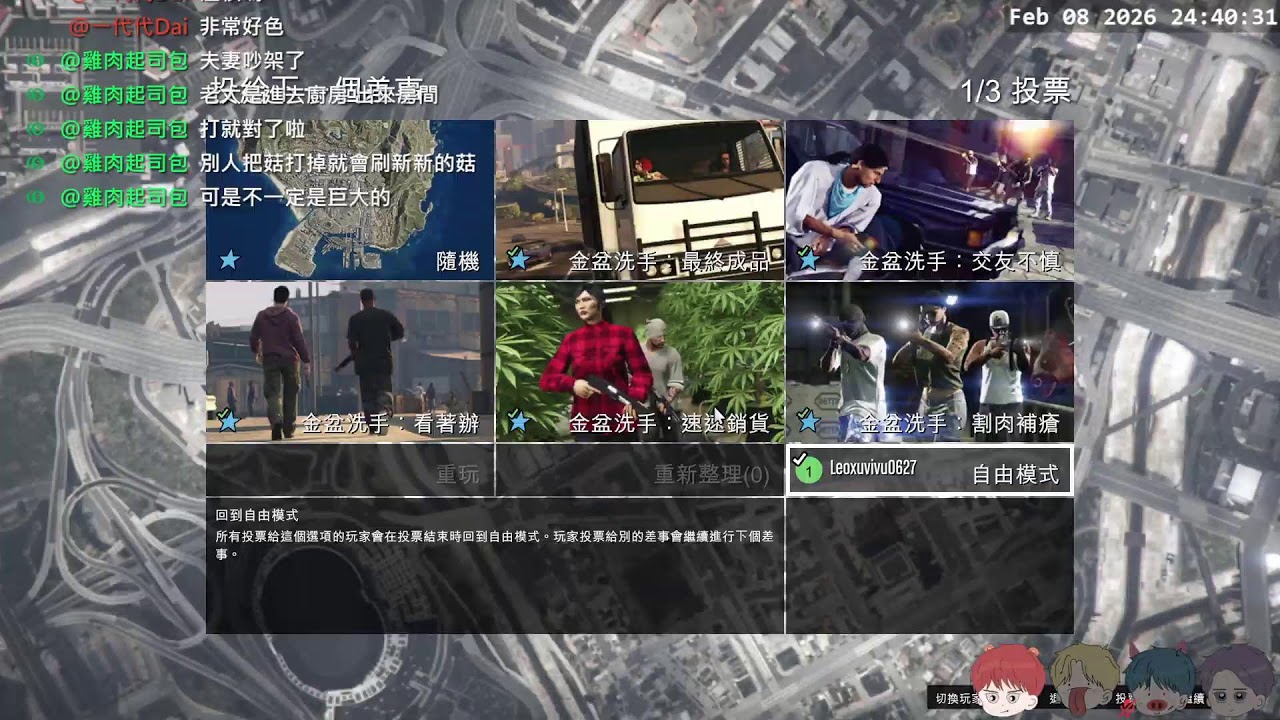 「YeHsu 耶酥」GTA5｜小康之家：kikikoko 2/7