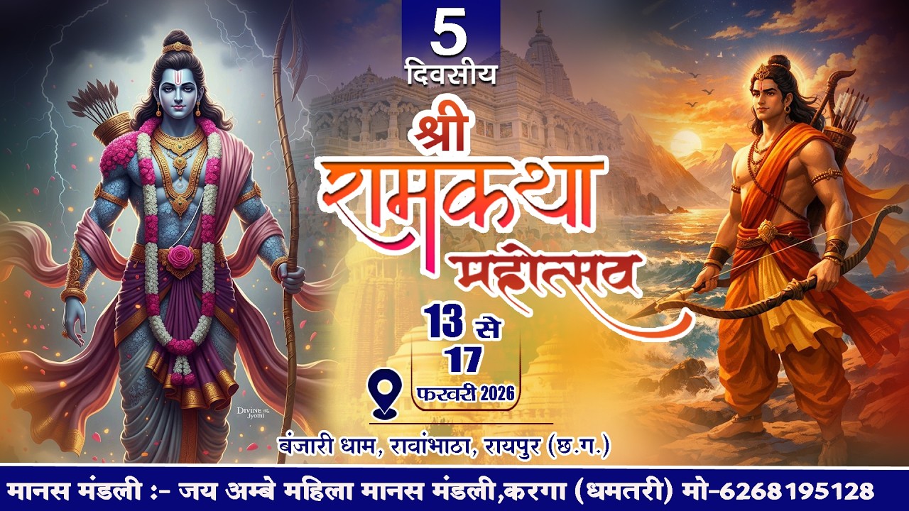 🔴LIVE-पंच दिवसीय मानस गान सत्संग समारोह रावाभाठा रायपुर||जय अंबे महिला मानस मंडली करगा, धमतरी