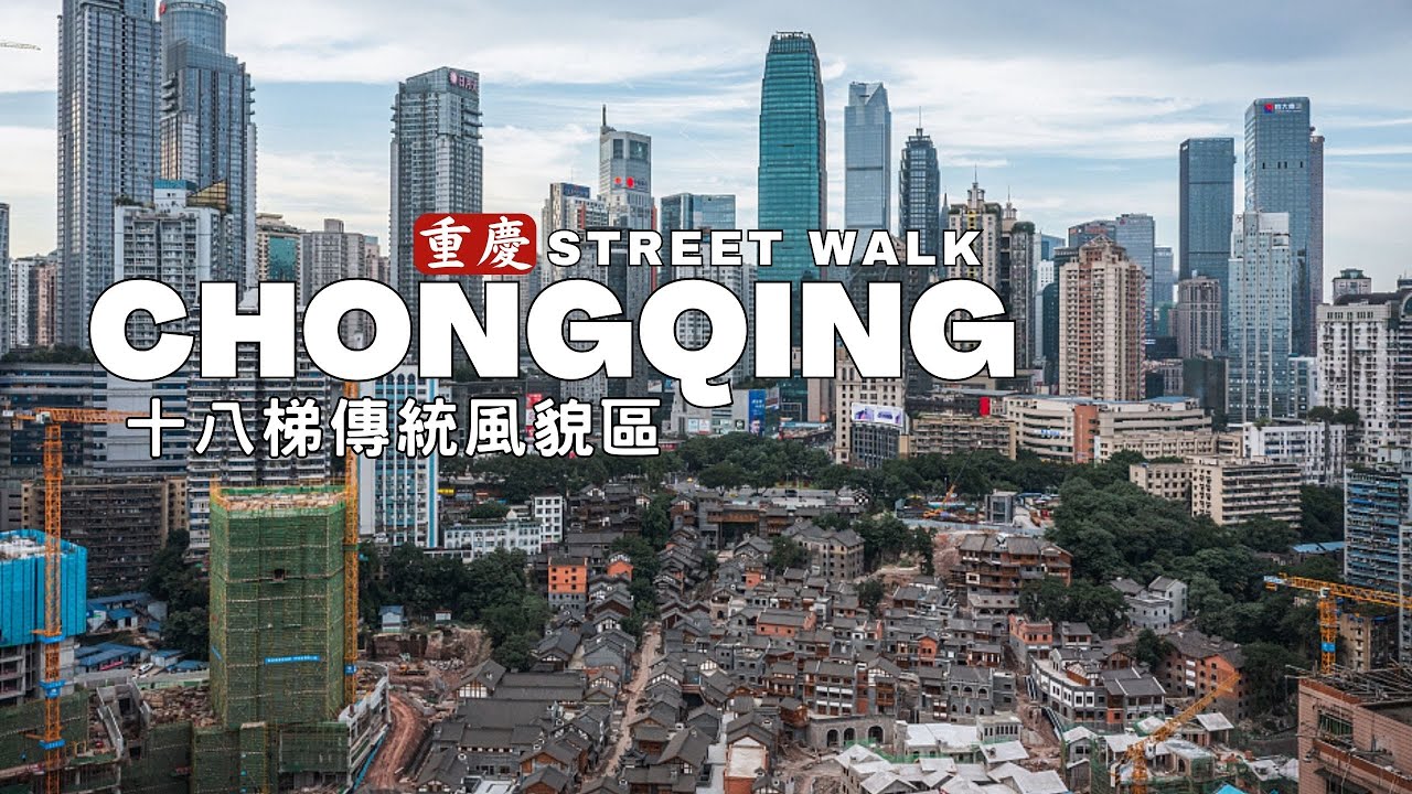Walk China 4K - Shibati Eighteen Ladder - Chongqing Street Walking - Summer 2023