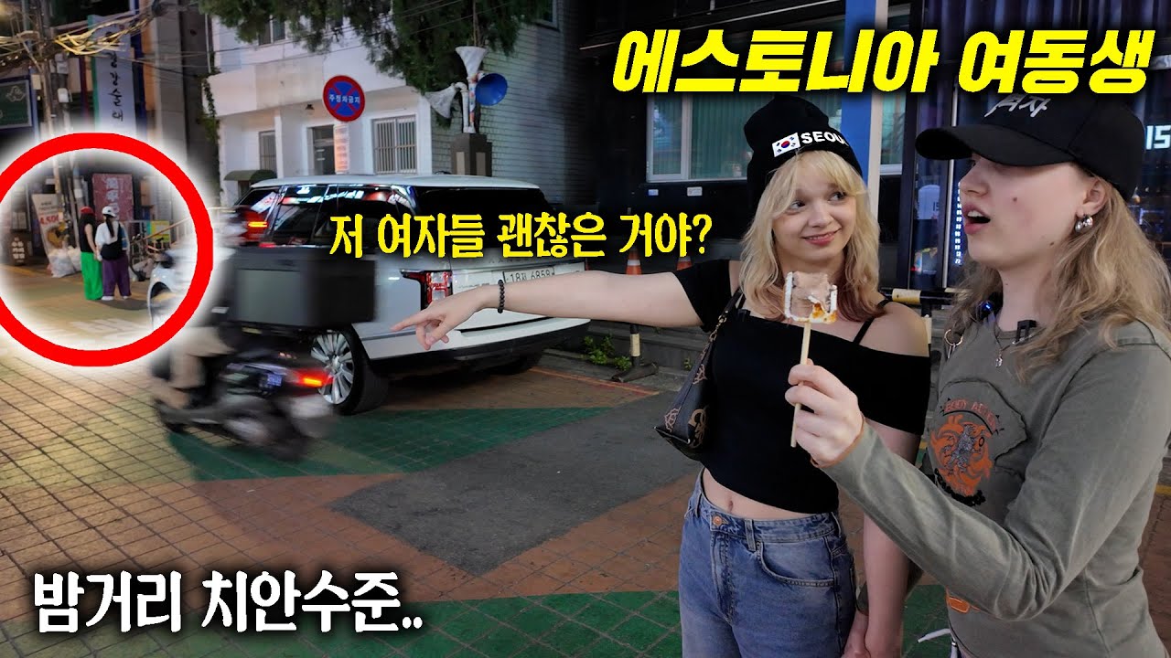난생처음 한국에 온 유럽 여고생, 처음 보는 것 투성이인 한국에 여동생이 보인 반응ㅋㅋㅋ(몰아보기)