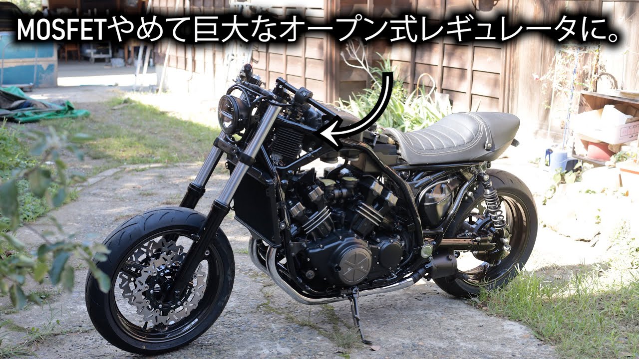 【Vmax1200】サイリスタショート式、MOSFETショート式、オープン式・・・悩んだ結果はオープン式レギュレーター【V4スポーツヘリテイジ化:48】
