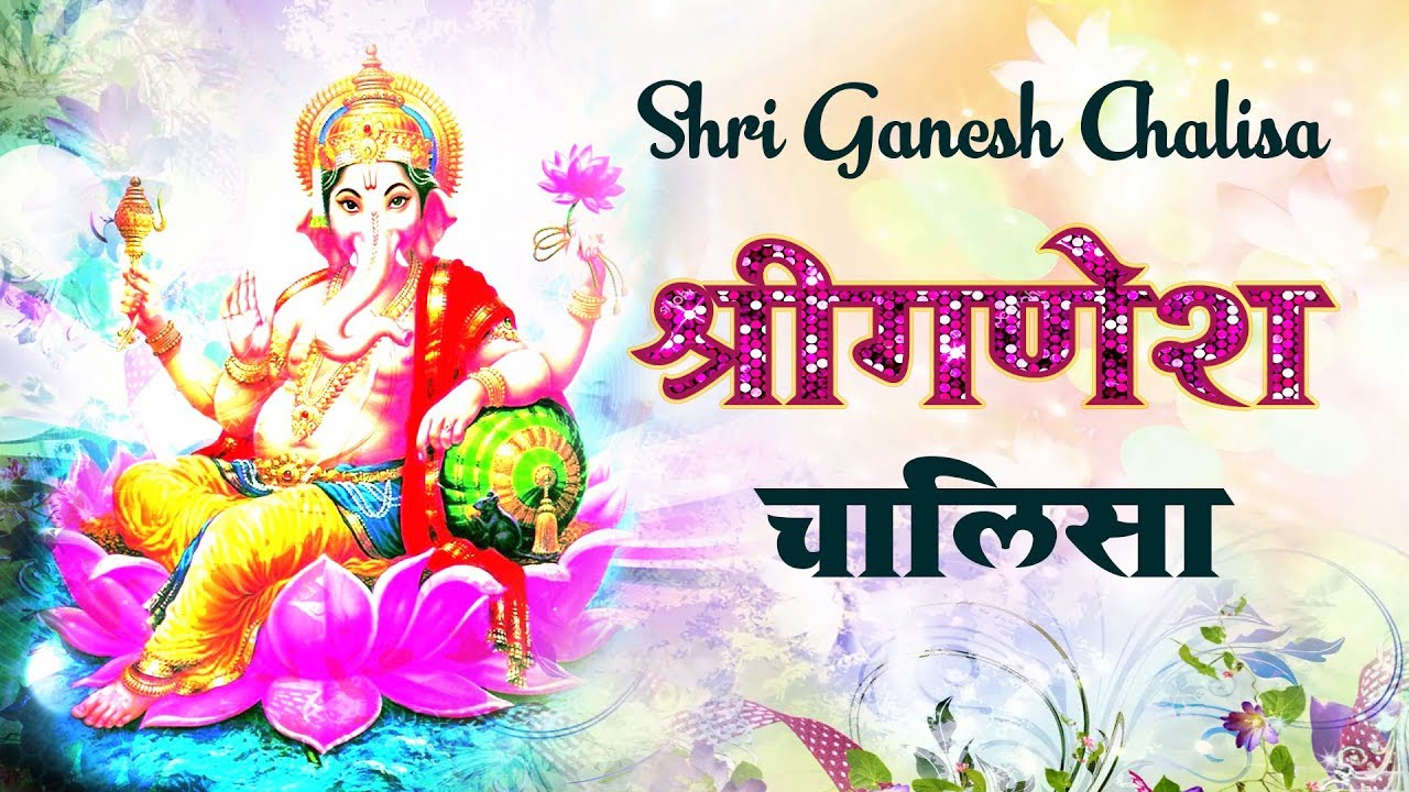 GANESHA CHALISA With Hindi Text  || जय जय नंदन भुवन नंदन गौरी गणेश#Mantra4U