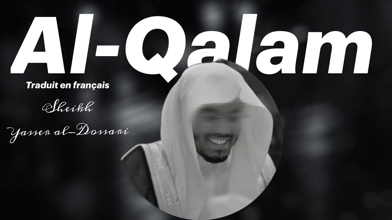 FR Sourate Al-Qalam | Traduction Française | Yasser Al Dosari (ياسر الدوسري)