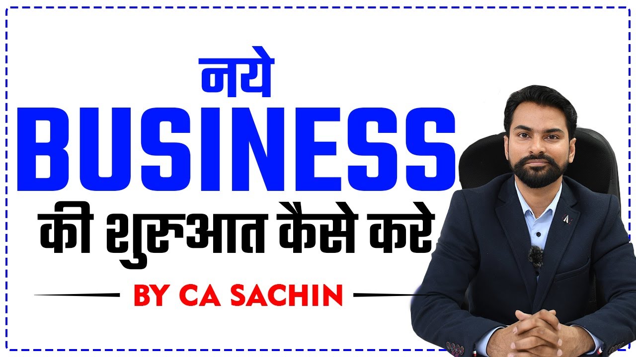 Proprietorship firm registration ! How Start a new Business with Proprietorship Firm! CA Sachin