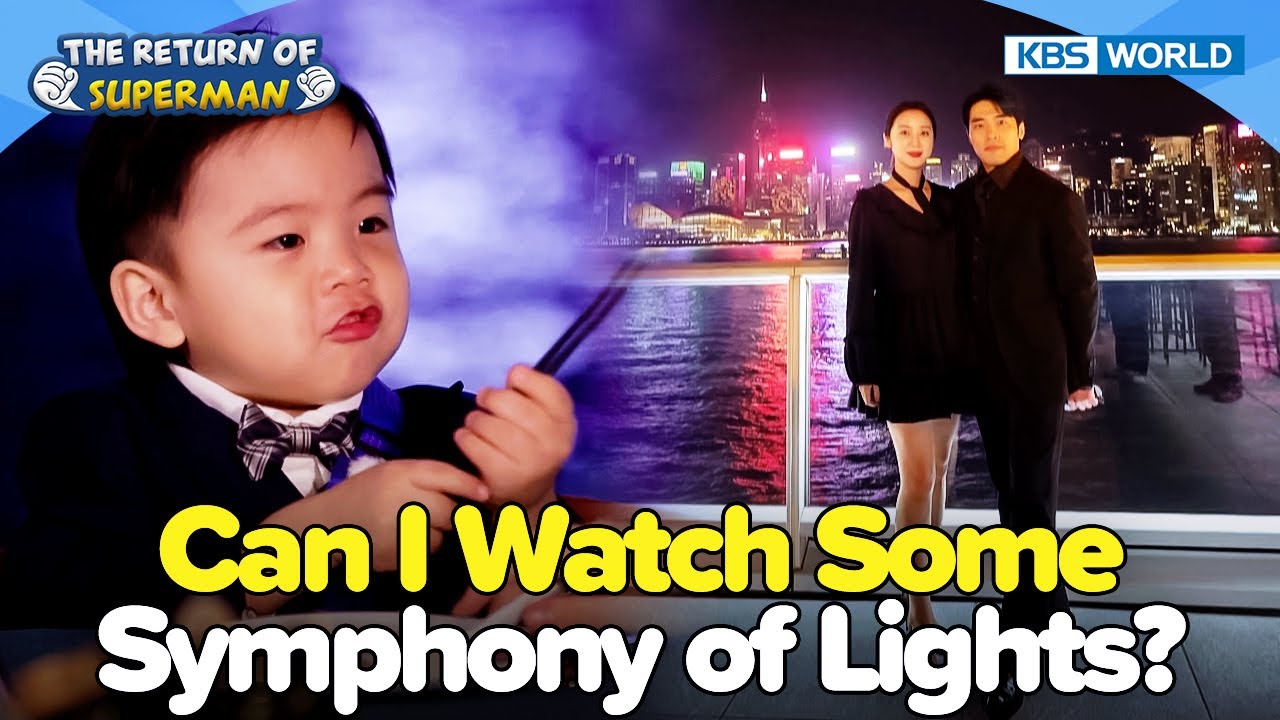 The Avenue of Stars in Hong Kong😎 [The Return of Superman:Ep.572-5] | KBS WORLD TV 250518