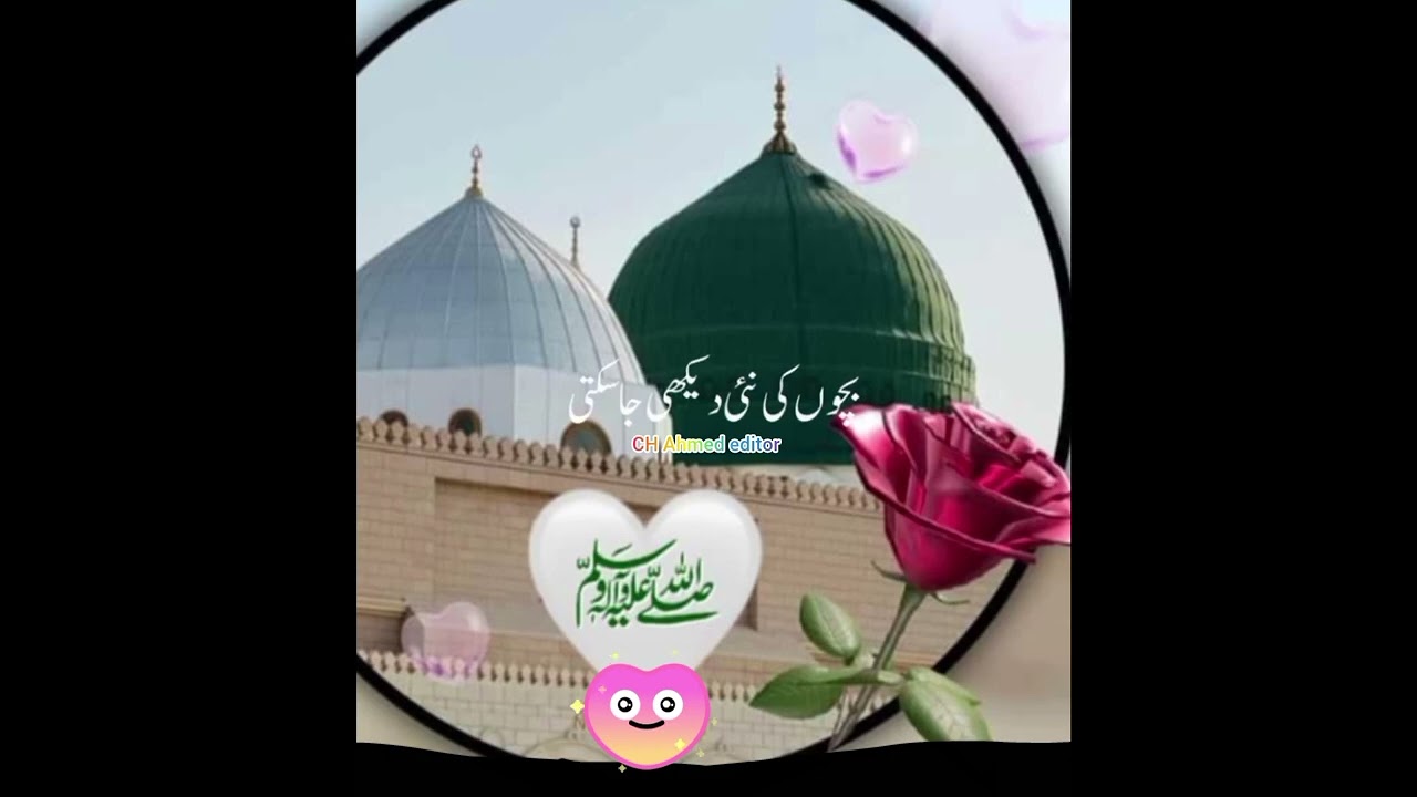 ہمارے پیارے نبی کا واقعہ خوبصورت|viral video 💖 💕| CH AHMED 😎 💖| Islamic video 💖💕