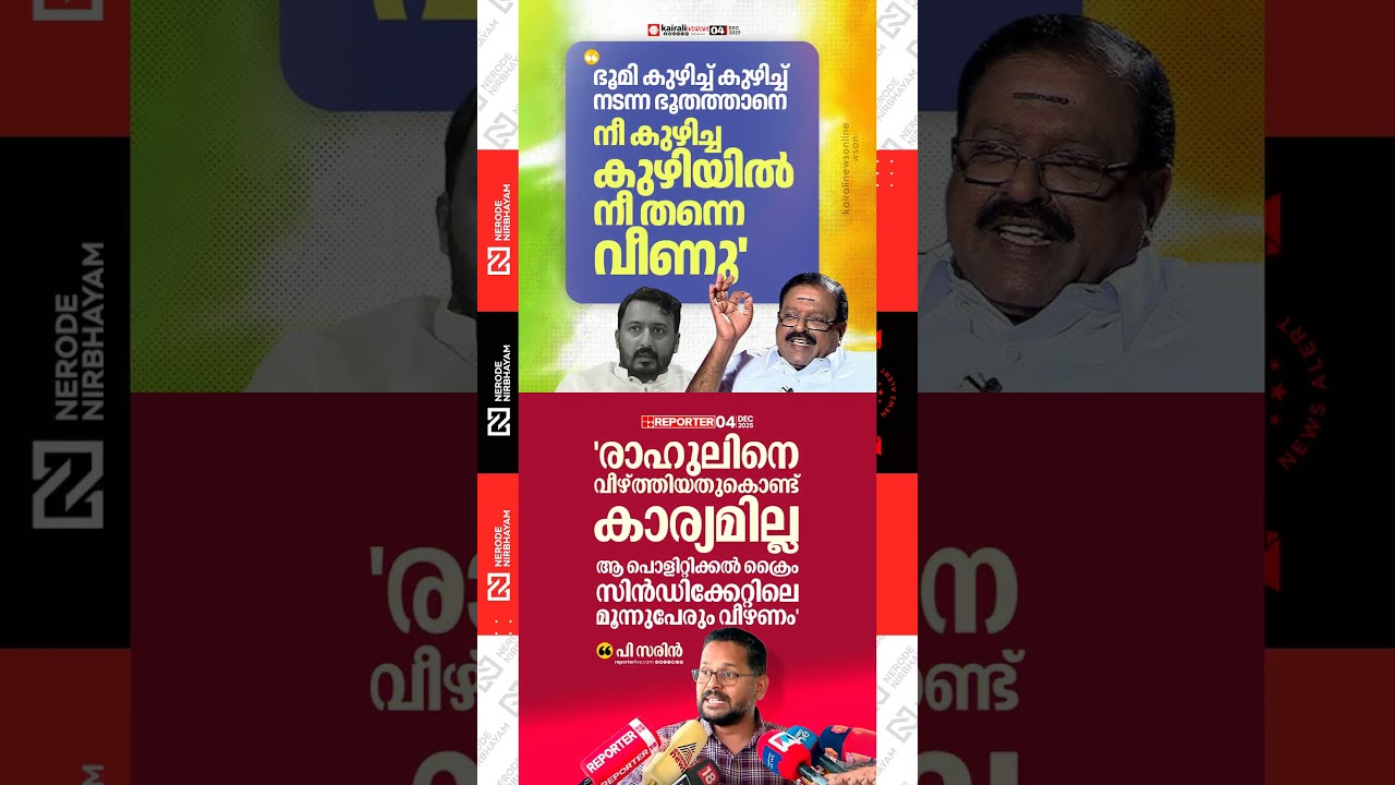 Rajmohan Unnithan stated Rahul is not fit to continue in public service | P Sarin | Congress party