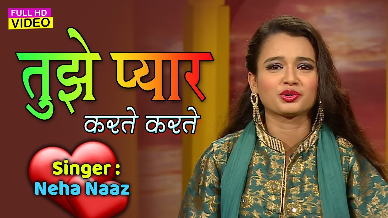 New Sad Ghazal 2020 | Tujhe Pyar Karte Karte Meri Umar Beet Jae | Neha Naaz New Ghazal