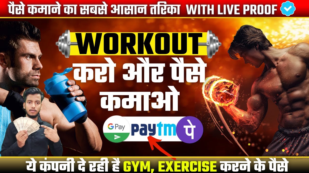 5 Free Fitness Apps That Pay Money To Workout - Start Earning Today | Top 5 Best Earning apps 🔥
