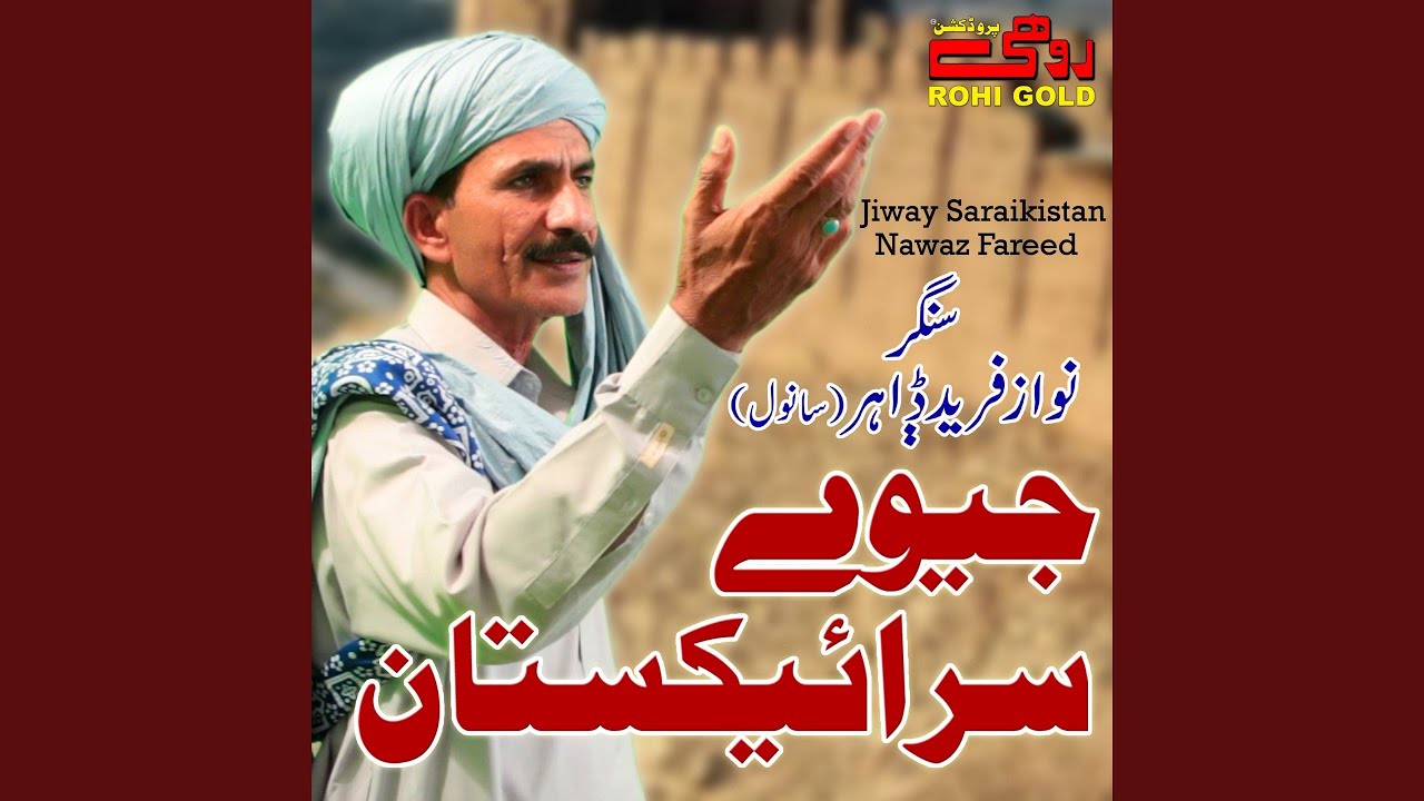 Jiway Saraikistan