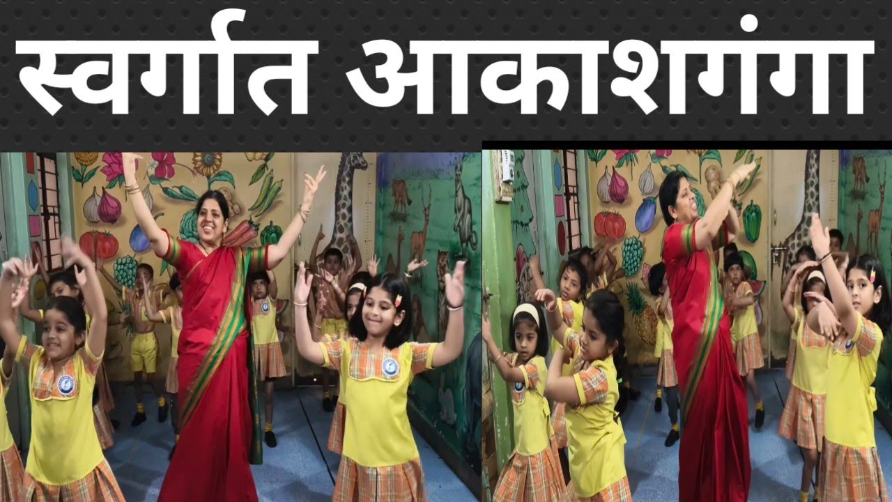 Swargat Akashganga | Marathi Balgeet | स्वर्गात आकाशगंगा | आनंददायी कृतीयुक्त मराठी बालगीत |