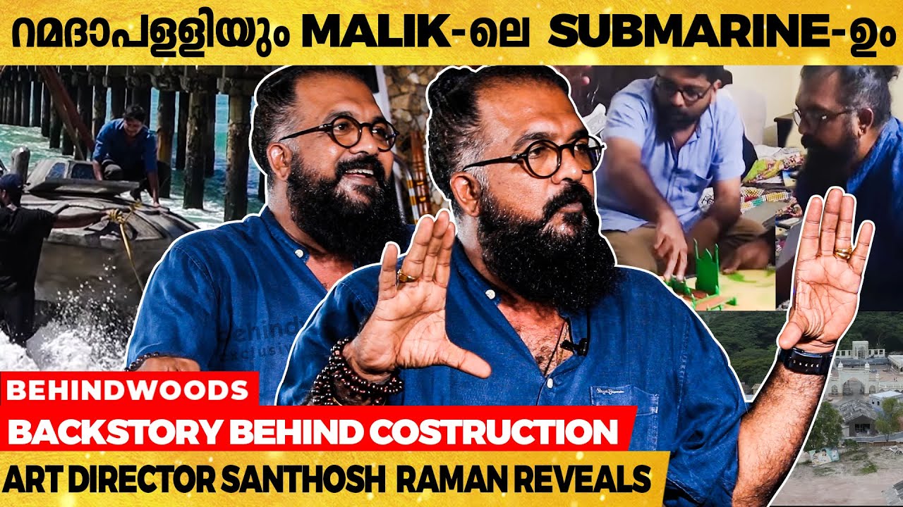 Iraq-ഉം റമദാപള്ളിയും കൊച്ചിയിൽ തീർത്ത കലാകാരൻ | Art Director Santhosh Raman Explains The Journey