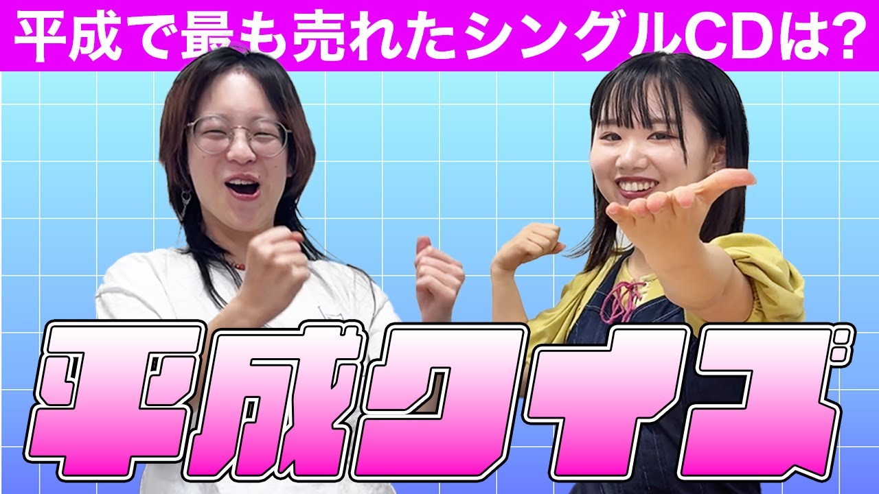 【平成生まれ必見】平成生まれなら分かって当然！平成クイズ！【はるかぜに告ぐ】