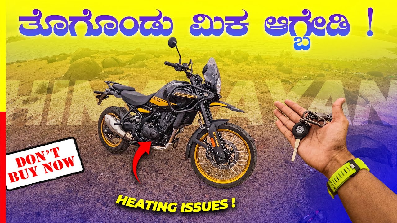 HIMALAYAN 450 REVIEW💥ಈ ಗಾಡಿಗೆ ಇಷ್ಟೋಂದ್ ಬಿಲ್ಡಪ್ ಬೇಕ⁉️#royalenfield