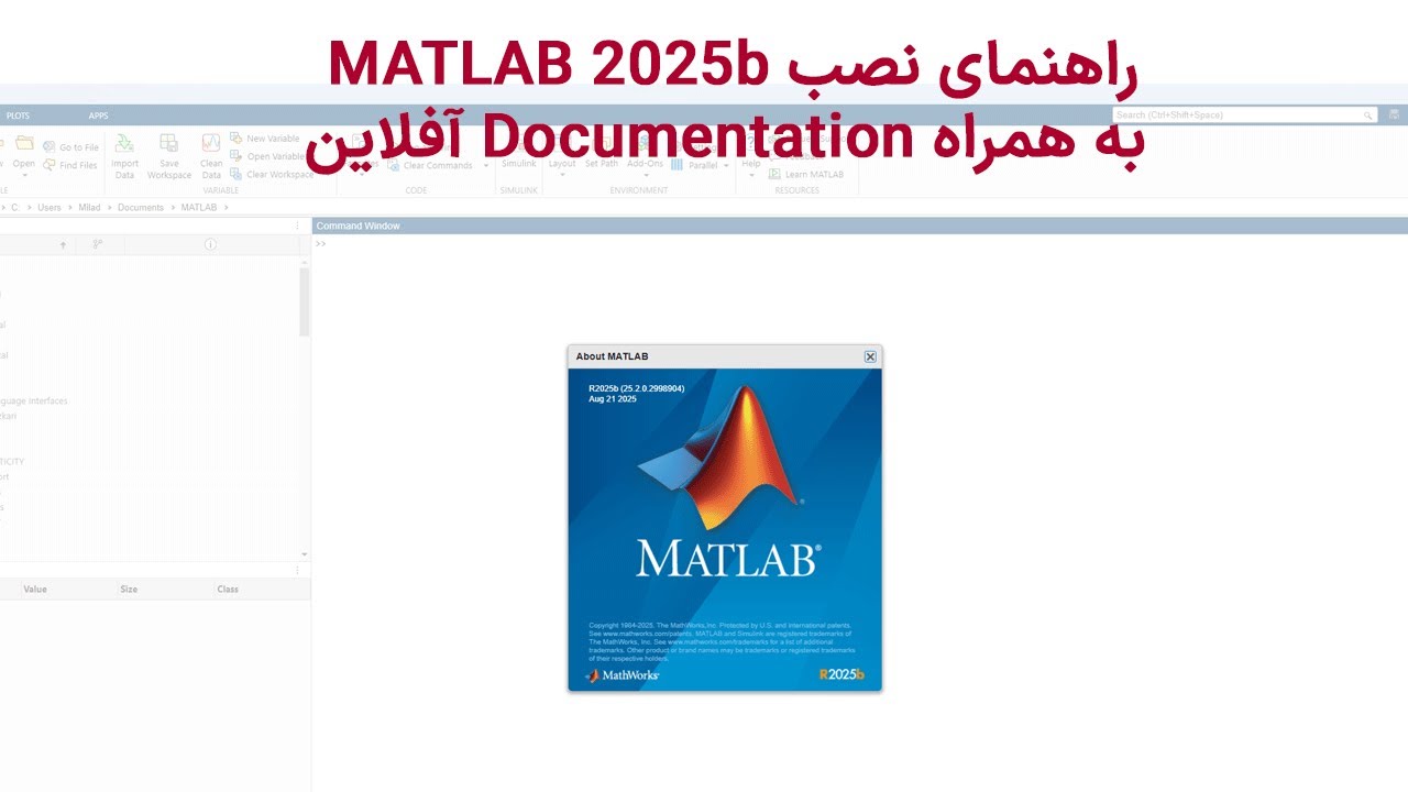 راهنمای نصب متلب نسخه 2025 (MATLAB 2025b) به همراه Documentation آفلاین