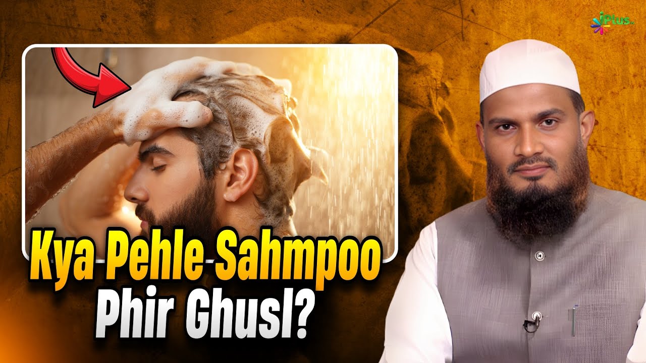 Pehle Duniyavi Tareeke Se Nahana Fir Sunnat e Nabi ﷺ Se Ghusl Karne Se Ghusl Sahi Hoga Ya Nahi ?