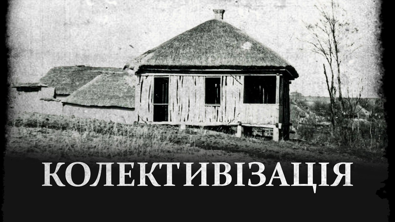 Як зникло українське село?
