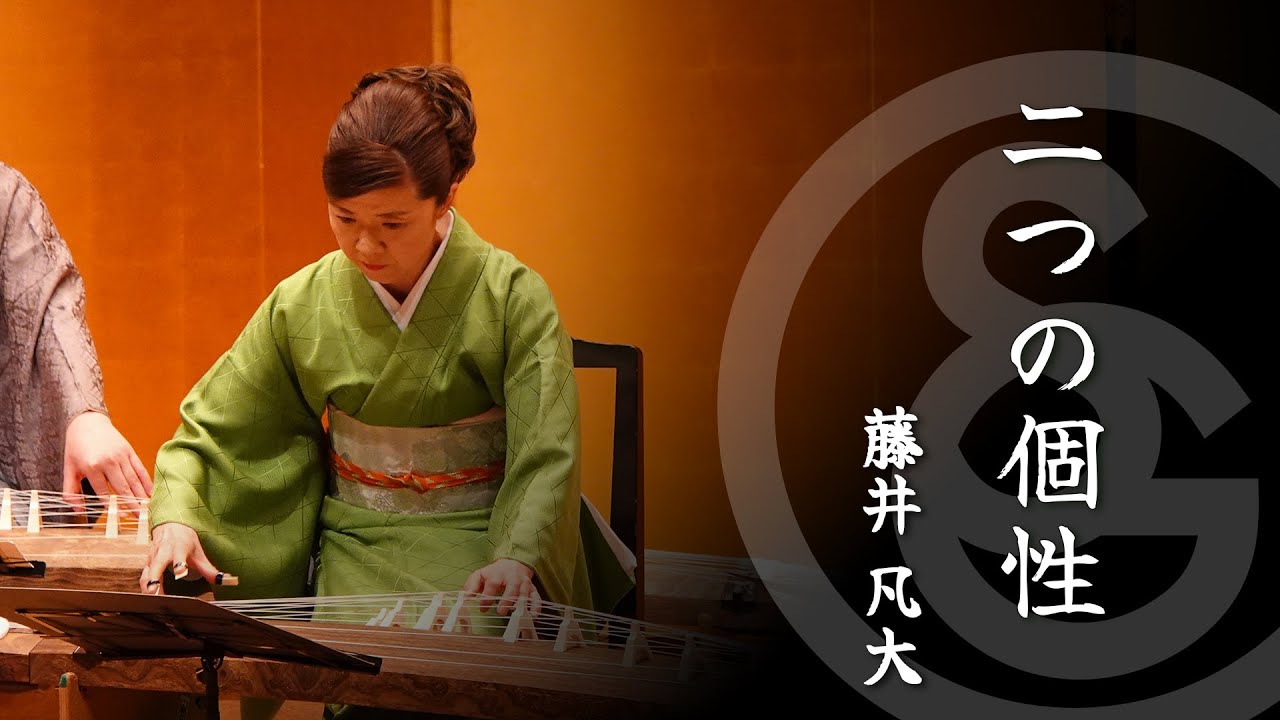 藤井 凡大 ／ 二つの個性