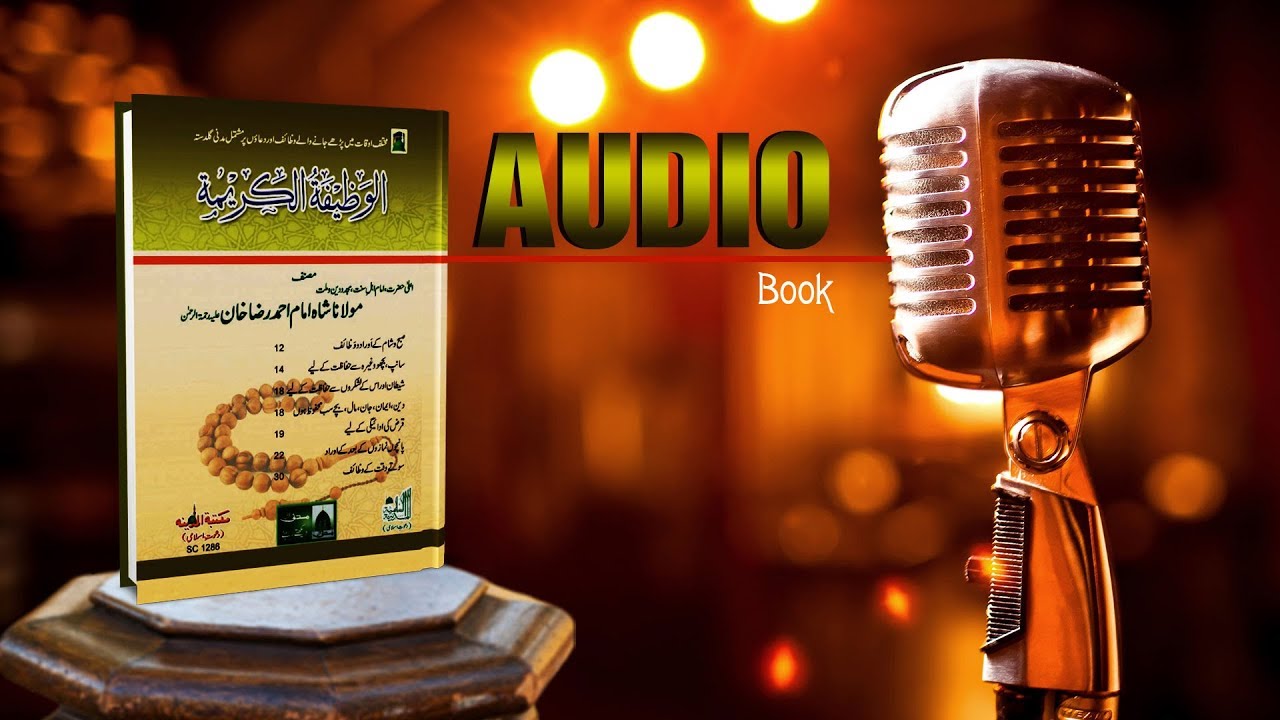 Audio Book ┇ Al Wazifa-tul-Karima ┇ Audio Library ┇ Bolta Risala ┇ 27 Oct 2018