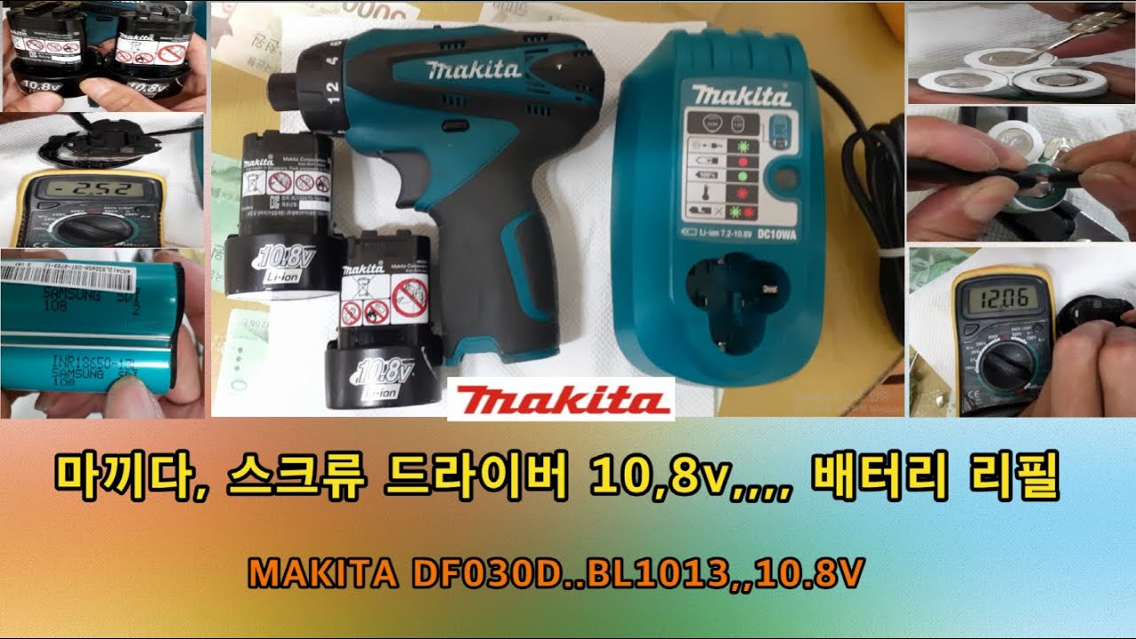 마끼다 스크류 드라이버,, 배터리 리필   MAKITA DF030D,,  BL1013  10,8V