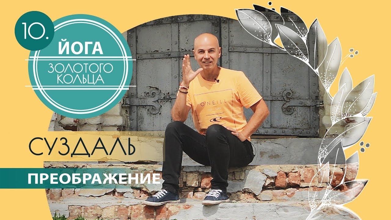 Как лицо сделать красивым - Суздаль