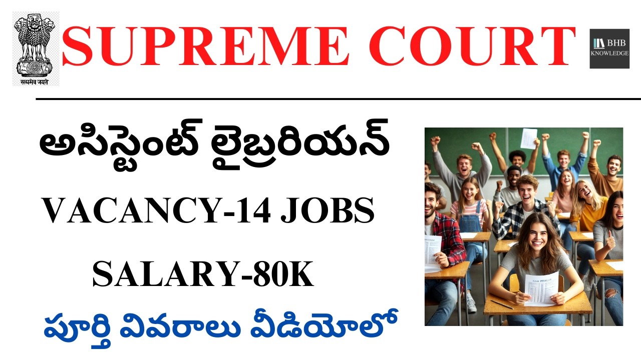 SUPREME COURT ASSISTANT LIBRARIAN JOBS NOTIFICATION 2026 || LATEST LIBRARY JOBS 2026 UPDATE