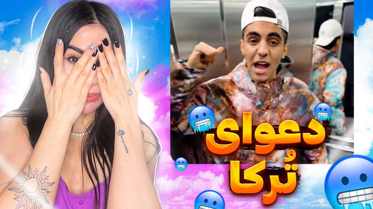 ری اکشن فری استایل جدید آشنا ( دیسبک پیاده)🤭Reaction freestyle Ashna dissback Piyade