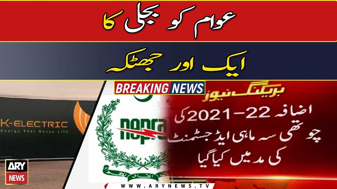 K-Electric tariff rises Rs3.59 per unit