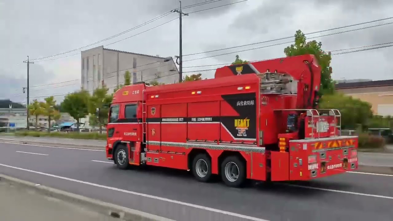 【救助指令】東広島市消防局 救急10，タンク車，東広島救助1