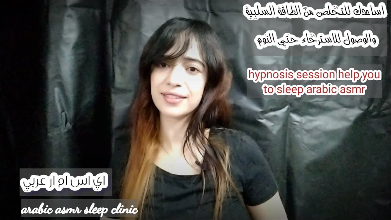 Arabic ASMR helping you to relax &, sleep😴اي اس ام ار استرخاء بعد يوم مرهق #مانامي_نودايموندو