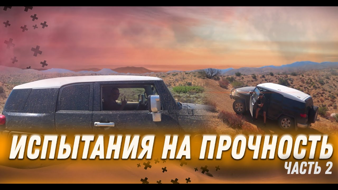 Оффроад по США - часть 2