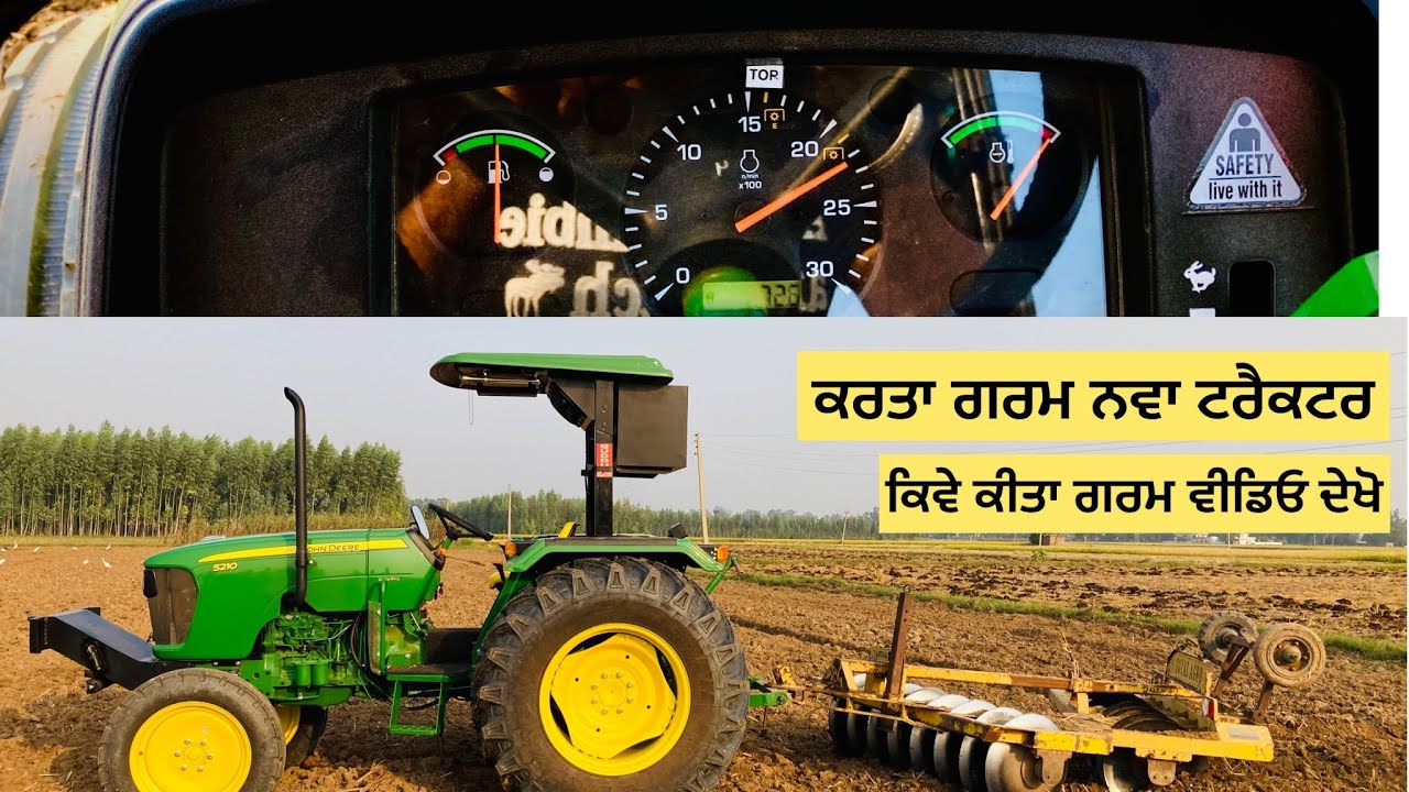 Karta Garam John Deere 5210 | ਤਵੀਆਂ ਤੇ ਅੱਗ ਕੱਢਦਾ ਝੋਟਾ